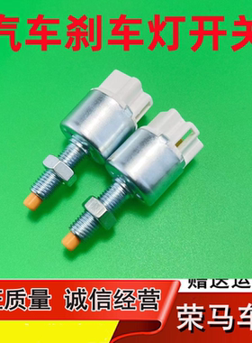 适配凯美瑞兰德酷路泽RAV4威尔法普锐斯RX300刹车灯开关 制动开关