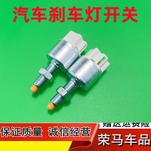 凯美瑞刹车灯开关制动开关