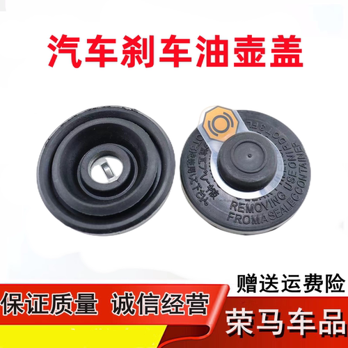 威志V2V5刹车油壶盖滤网