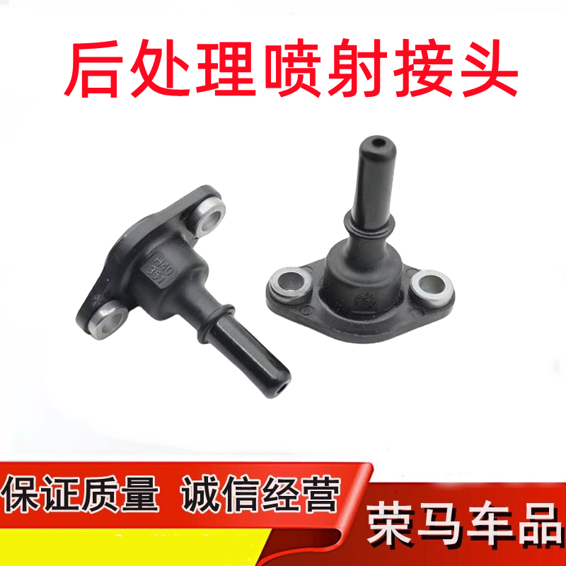 适配博世2.2 6.5德龙解放尿素喷嘴阀芯2.2 6.5 J6P后处理喷射接头