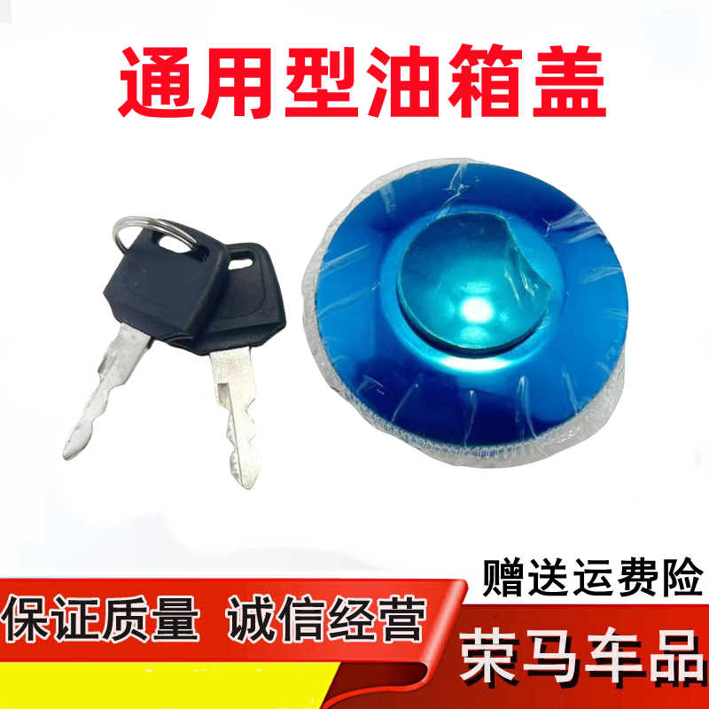 江苏宗申隆鑫110油箱盖