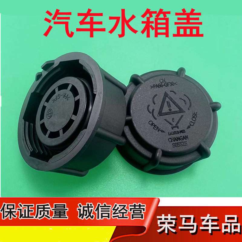 适用于长安CS75CS55睿骋CC蓄水壶回水壶防冻液水壶CX70CS85副水壶