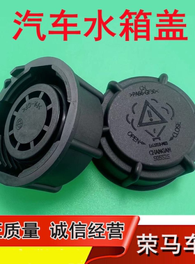 适用于长安CS75CS55睿骋CC蓄水壶回水壶防冻液水壶CX70CS85副水壶
