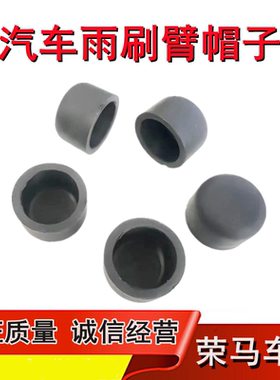 比亚迪F6思锐G6唐S6元ProS2宋DMS7宋EV前雨刷器小帽刮臂螺丝盖子