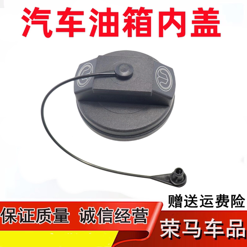 腾翼C50C30酷熊炫丽油箱盖内盖