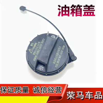 适用于江淮和悦RS/AS同悦瑞鹰瑞风S2S3S5 M3M4M5油箱盖加油口内盖