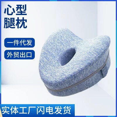 静脉垫腿枕孕妇床上睡觉侧睡夹腿枕腿部抱枕leg pillow