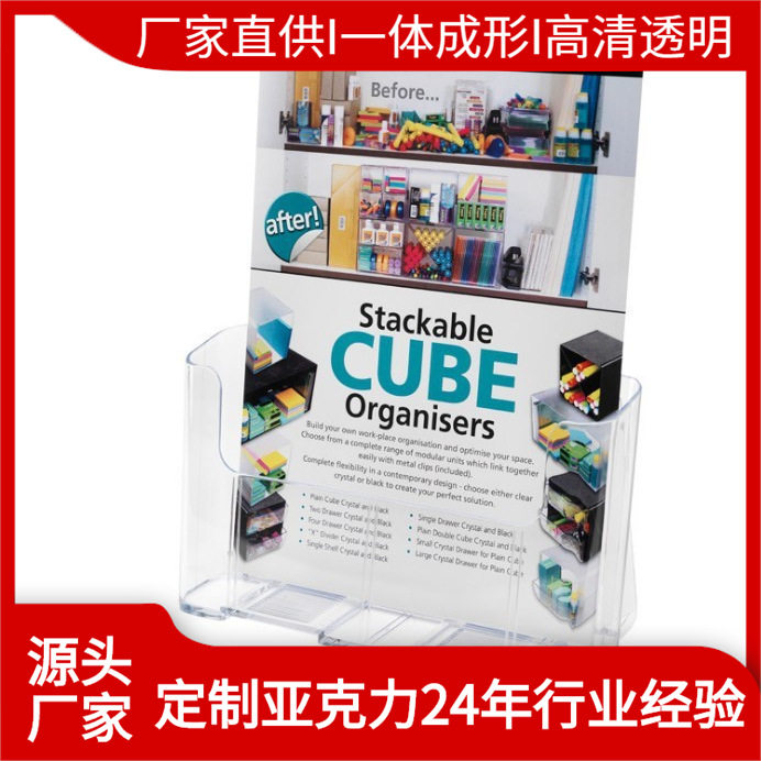 亚克力资料宣传架 桌面收纳架 A4单层高背注塑透明办公展示架