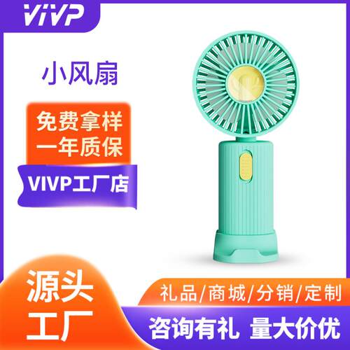 公司礼品手持风扇usb桌面静音夏季小logo静音设计式
