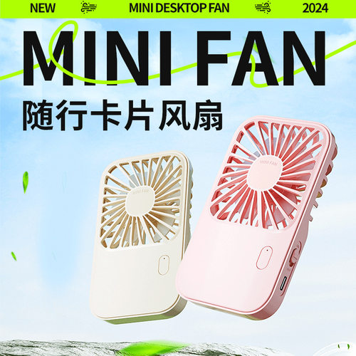 折叠手持风扇桌面USB小礼品收纳充电式续航可刷电机