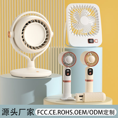 手持小风扇充电款长续航桌面电风扇二合一循环扇户外礼品