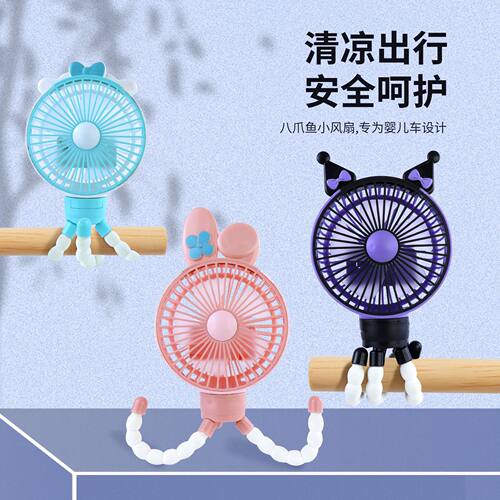萌趣八爪鱼婴儿三脚架电风扇折叠风扇桌面折叠式风扇手持风扇