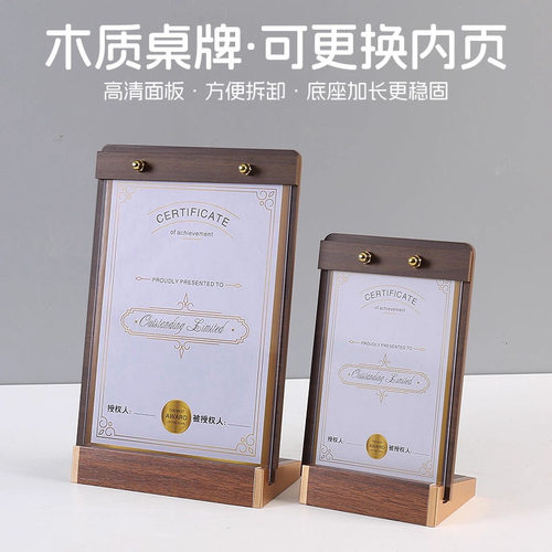 亚克力证书展示框a4纸木质授权书框架奖状展示相框摆台荣誉证书框
