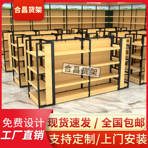 超市货架中岛架玩具陈列架便利店母婴精品店钢木货柜母婴店专用