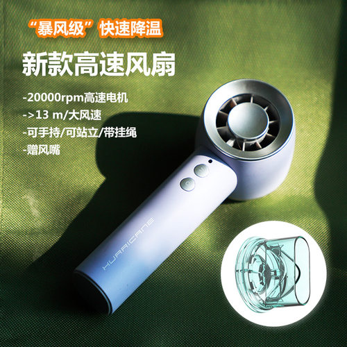2025新款高速风扇 手持小风扇 户外大风力刷手持 夏季新品