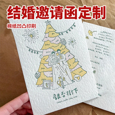 高端婚礼邀请函请柬活版印刷邀请凹版in风婚礼卡片结婚喜帖定作