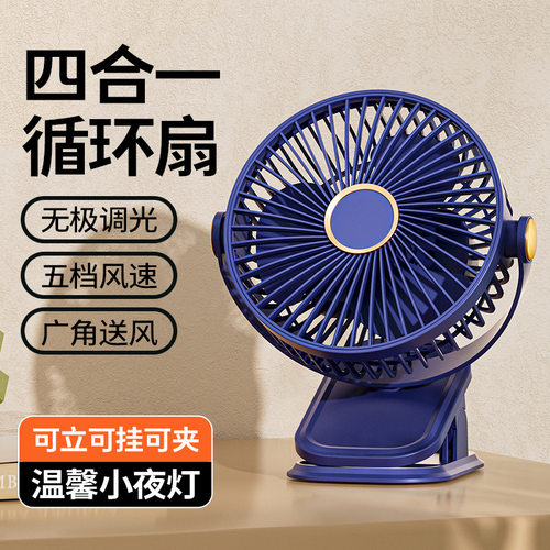 夹式小风扇家用办公室桌面usb充电式卧室夜灯小刷
