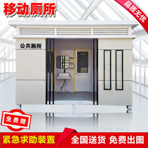移动厕所户外景区工地成品卫生间农村改造整体公厕淋浴房