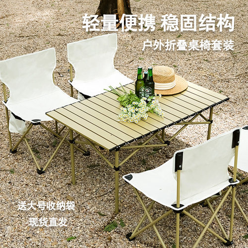 户外露营桌椅摆摊折叠桌子卖货可收纳有靠背凳子碳钢蛋卷桌夜市用