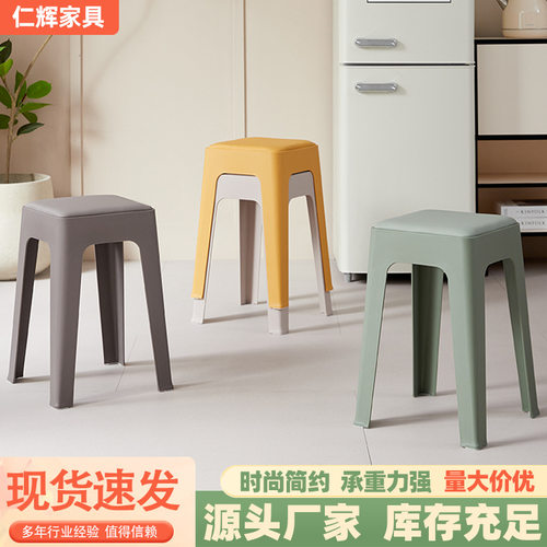 塑料凳子家用可叠放简约创意椅子直供休闲彩色方凳
