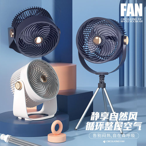 露营风扇充电家用台式落地扇伸缩大风力户外支架移动usb静音刷