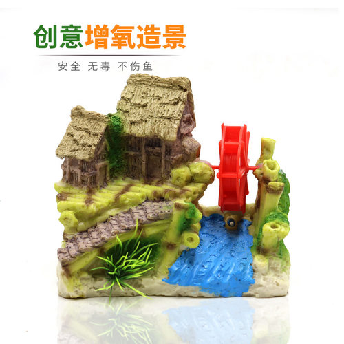 树脂 水族装饰造景脂假山 黄山水车风车假山增氧摆件
