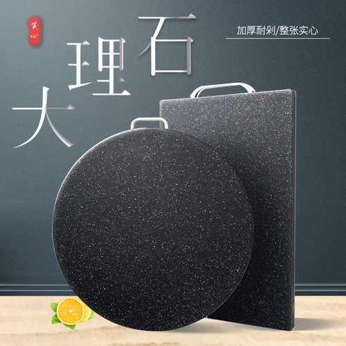 热销 PP仿大理石菜板 菜墩切菜板含提手圆形方形砧板