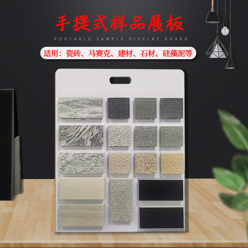 手提板工程投标展板材料样品手提板瓷砖石材马赛克小样高密度展板
