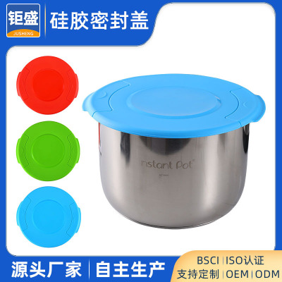 硅胶厨房工具instant pot 高压锅空气炸锅电饭锅内档盖压力锅