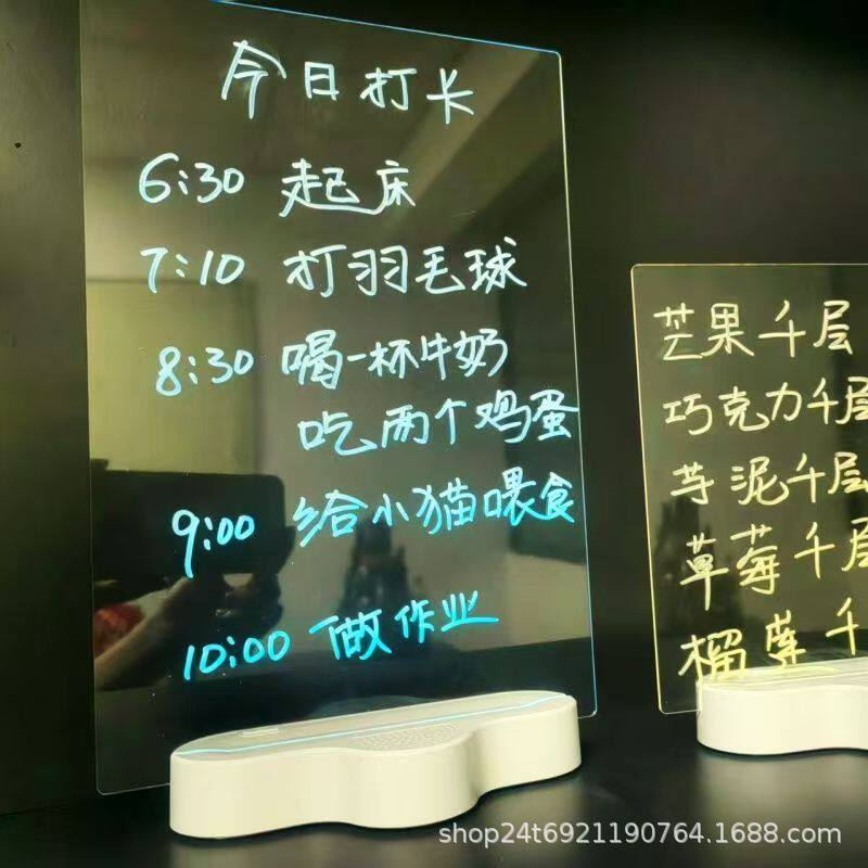 充电款蓝牙音响底座亚克力留言板发光透明可擦记事板夜市摆摊