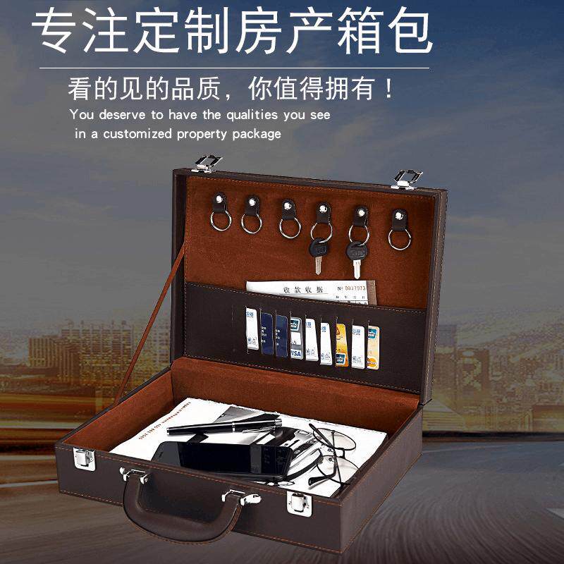 工厂定 制交房箱交房盒交房包钥匙箱皮文件箱皮包装盒皮盒印logo
