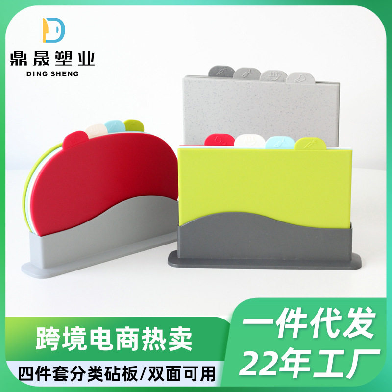出口厨房用具长方形组合切菜板 圆形四件套分类菜板砧板ppAB案板