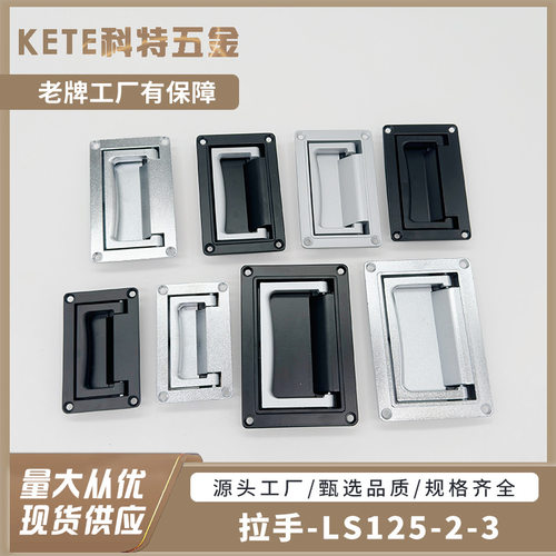 锌合金拉手折叠拉手工业机箱平面配电箱机柜隐藏式提手推拉把手