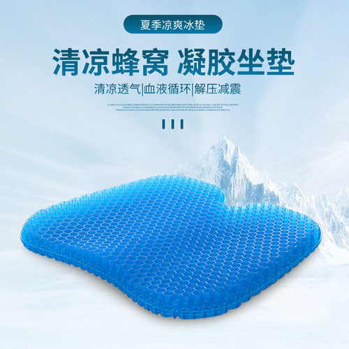 夏季清凉凝胶蜂窝坐垫汽车办公硅胶坐垫菠萝纹外套两用冰垫