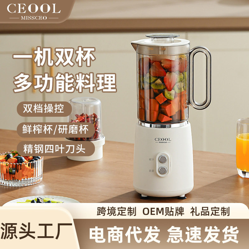EOOL 总裁小姐多功能破壁机家用辅食研磨搅拌机果蔬半自动料理机