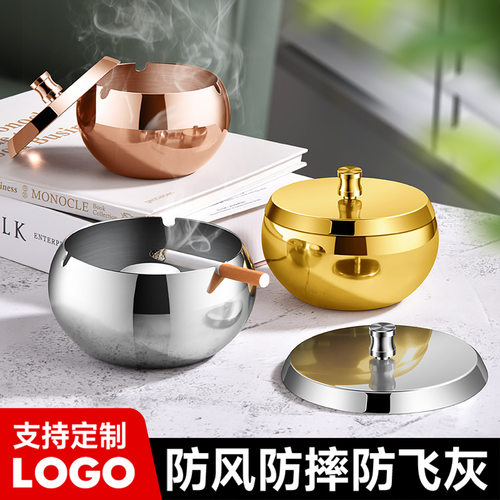 创意不锈钢圆形带盖烟灰缸防飞灰防风家居酒店餐厅ktv 可制作LOGO