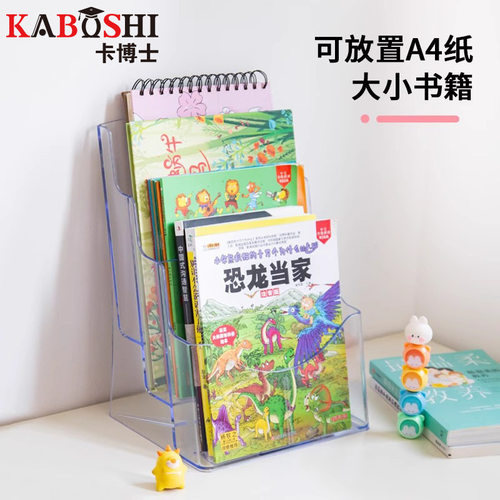 目录展示架架折页架宣传单架资料架挂墙摆桌两用课外阅读架