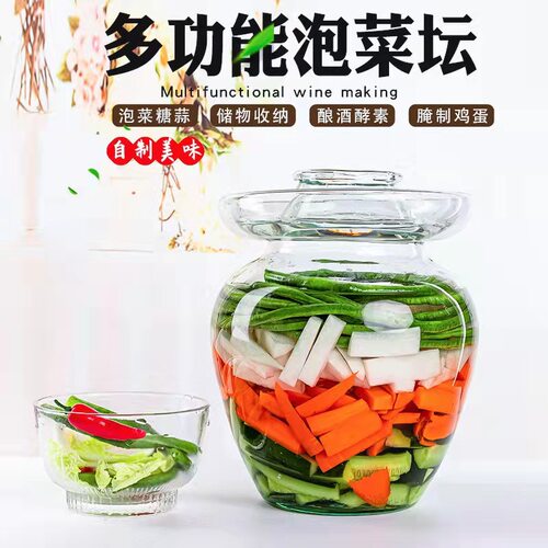玻璃泡菜坛家用厨房腌菜萝卜咸菜坛加厚玻璃罐大号透明坛子