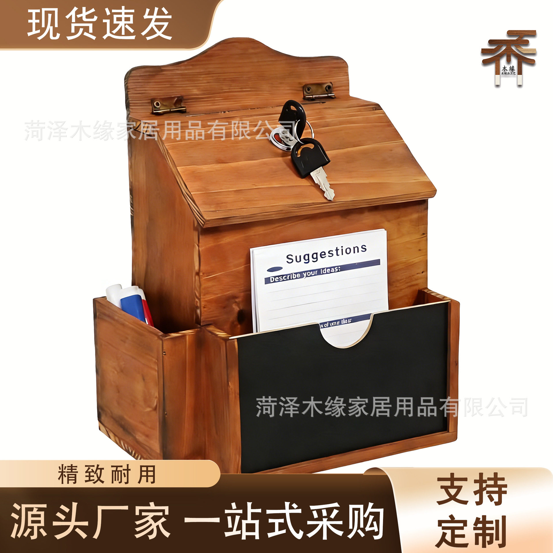【现货速发】木制信箱邮筒信件箱带锁黑板意见箱投诉箱信箱图片