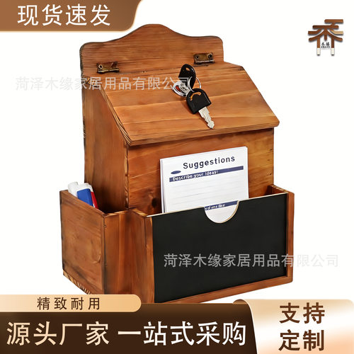 【现货速发】木制信箱邮筒信件箱带锁黑板意见箱投诉箱信箱
