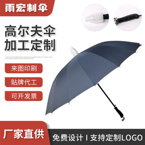 27寸半自动广告伞定制印logo加大晴雨伞直杆商务伞礼品伞伞