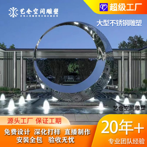 不锈钢城市景观雕塑月亮形镜面摆件房地产主题地标镜面艺术雕塑