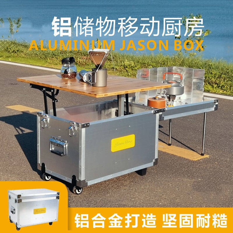 户外全铝合金车载移动厨房储物桌折叠便携露野营收纳箱多功能铝合