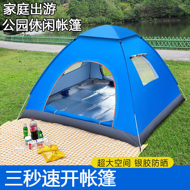 （）帐篷户外便携式折叠全自动双人加厚防雨露营野营装备室内儿童
