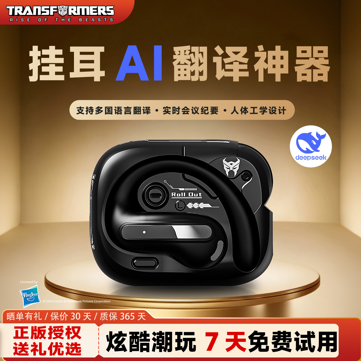 变形金刚蓝牙耳机AI翻译智能开放式耳机蓝牙6.0专属app长续航T53