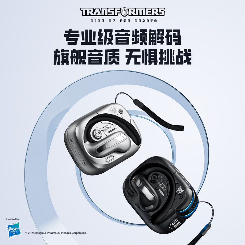 变形金刚新款蓝牙耳机开放式蓝牙6.0高端舒适佩戴运动跑步健身T5