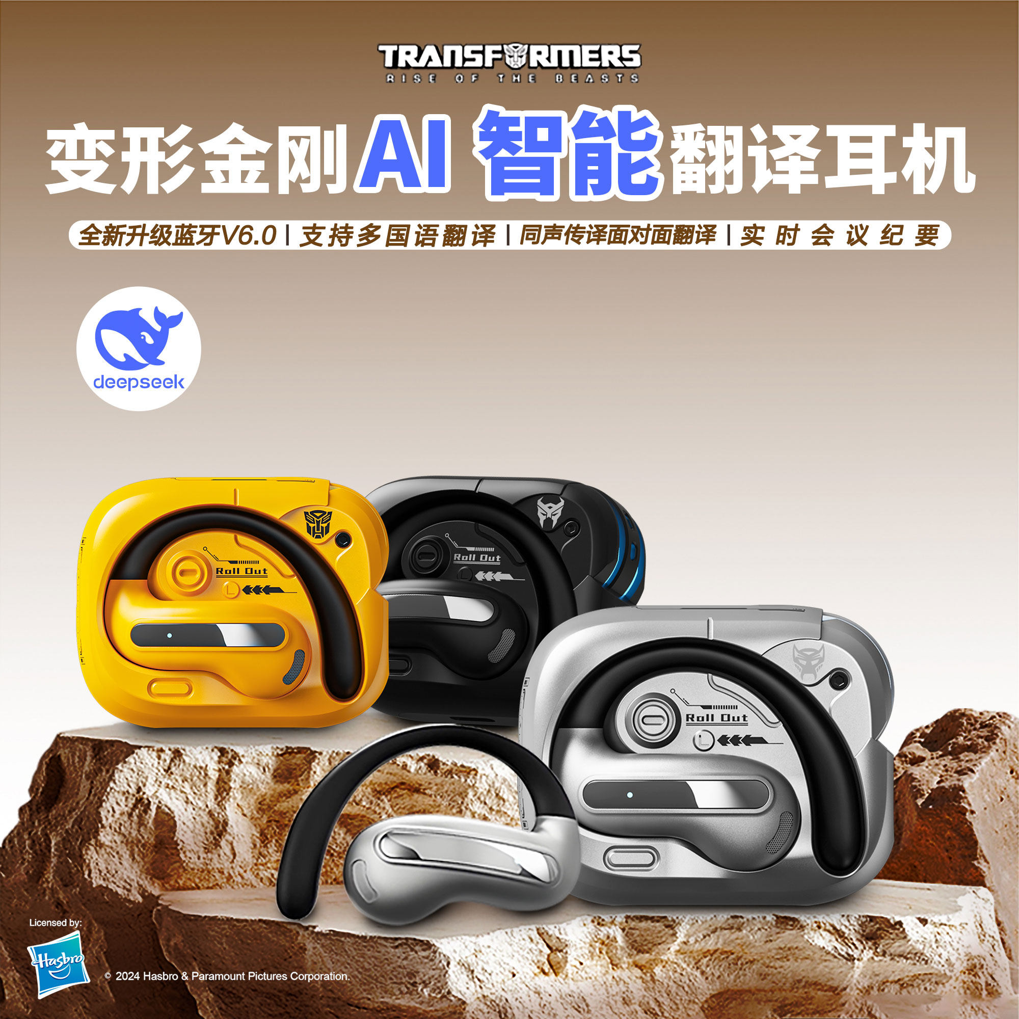 变形金刚无线耳机2026新款蓝牙6.0挂耳式游戏运动跑步健身便携