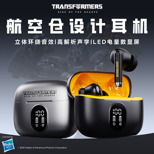 变形金刚新款 降噪高清通话运动电竞游戏T50 航空舱蓝牙耳机入耳式