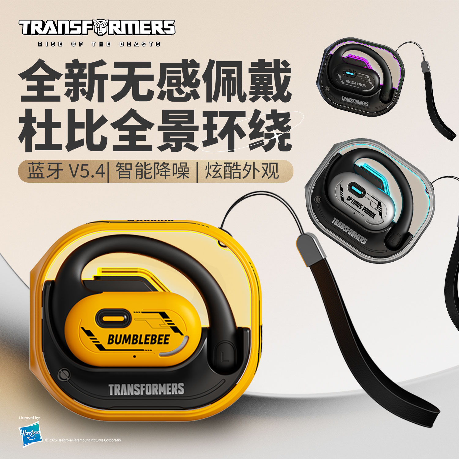 变形金刚正品开放式无线蓝牙耳机高清通话不入耳苹果安卓通用T15