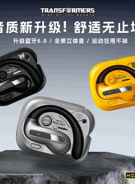 变形金刚挂耳式无线蓝牙6.0耳机新款运动高音质长续航气骨传导T53